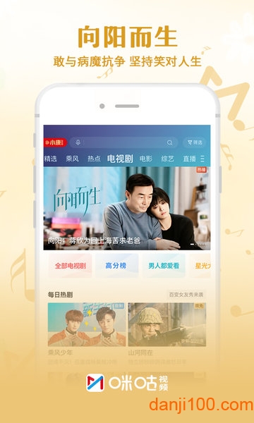 咪咕视频播放器手机版