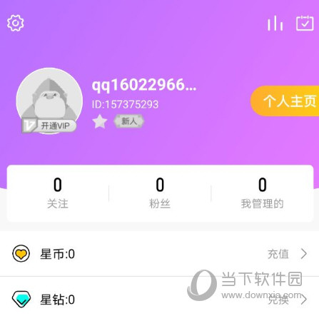 酷我聚星直播APP下载