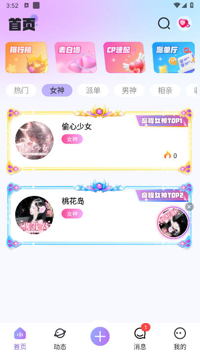 繁星语音软件正版 v1.0.11 安卓最新版app