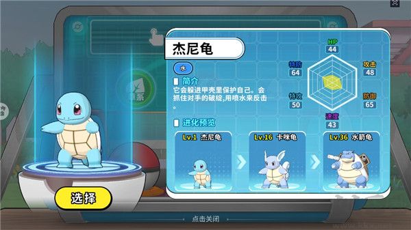 神兽连萌