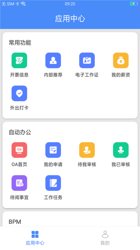 飞鸽互联APP2