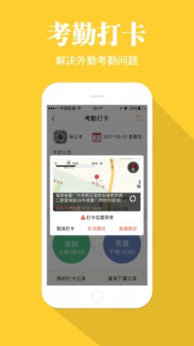 快消宝APP v7.1.1