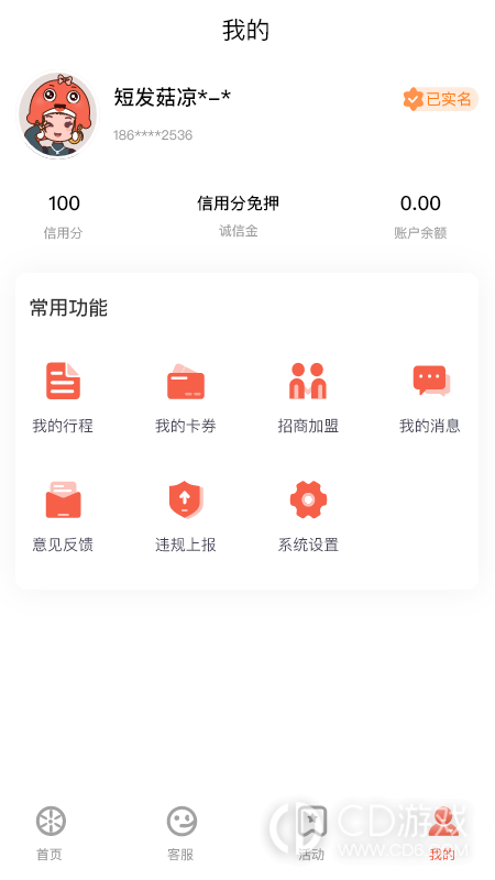 小鱼出行截图2