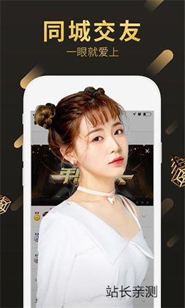 觅她直播下载新版本截图1