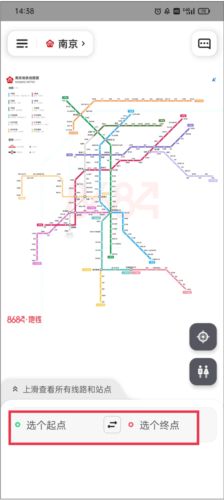 8684地铁查询手机版9
