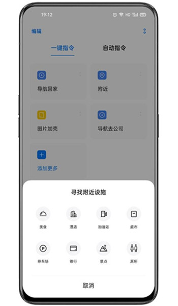 小布指令OPPO版 v15.1.88
