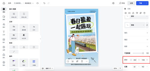 创建设计步骤截图6