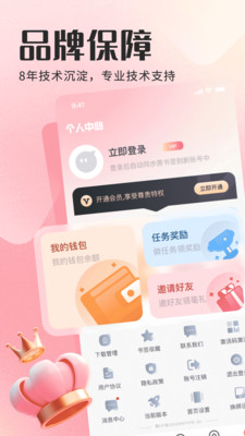 樱花私密浏览器APP v1.2.2安卓版