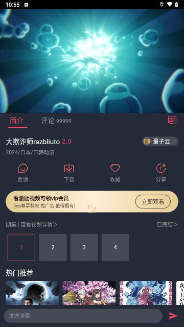精品影院官方版