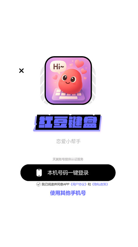 红豆键盘