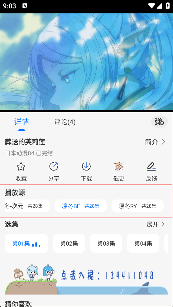 凛冬Fun