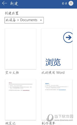 Microsoft Word手机版