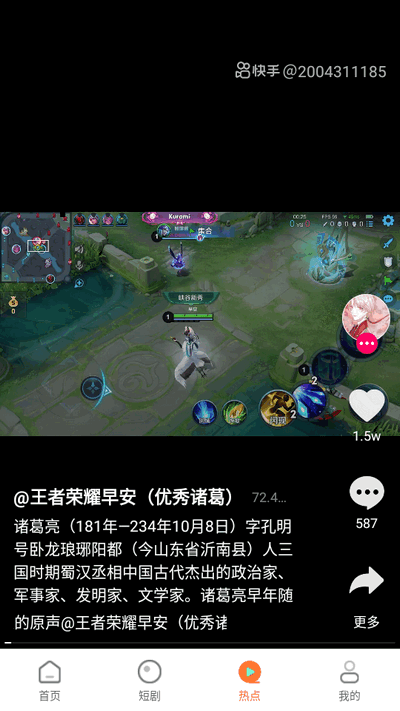 香葱追剧图片2