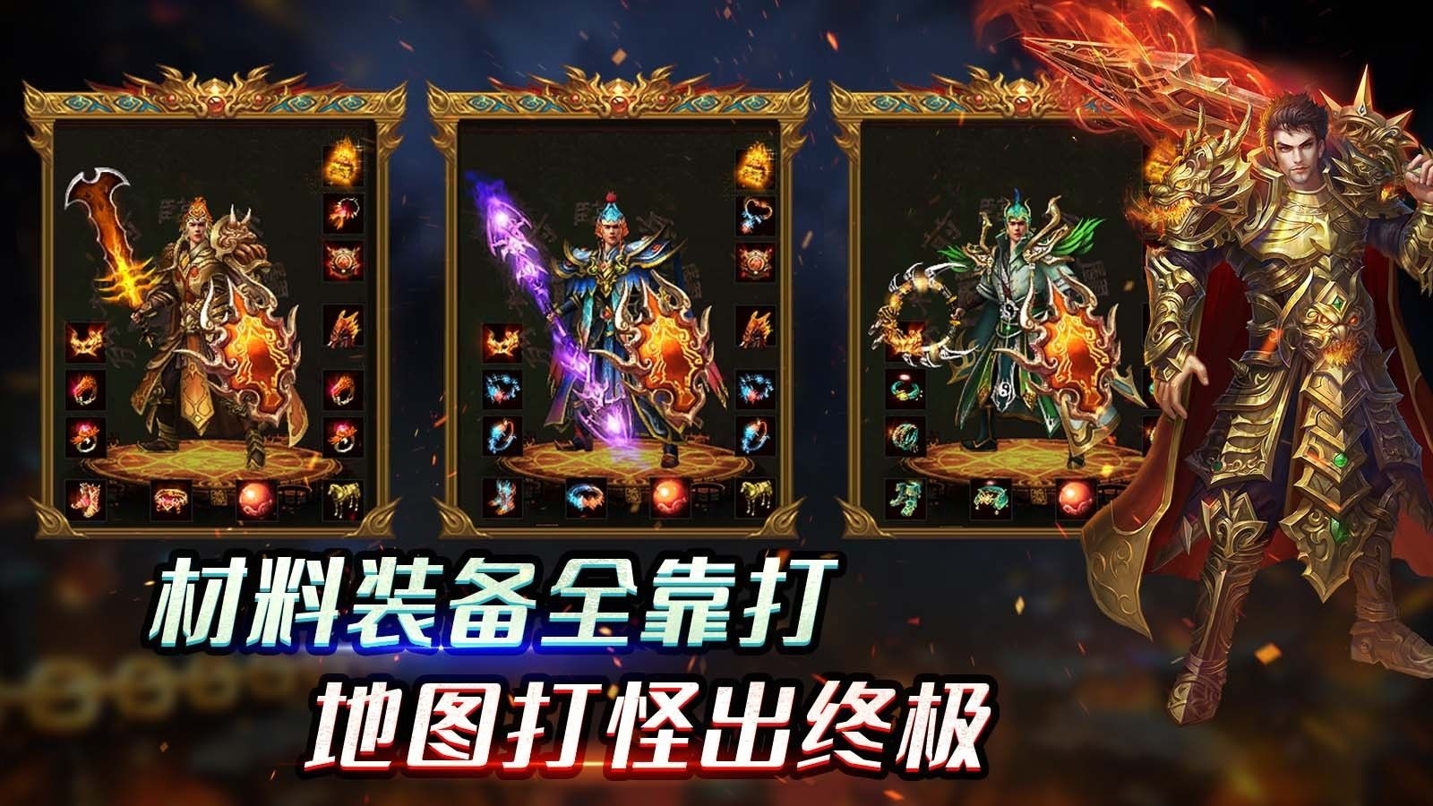 雷狱传世官方版下载 v1.7.306.4