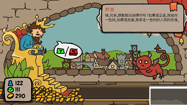 秩序王国手机版