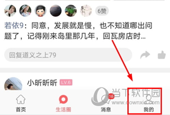 长兴岛生活网APP