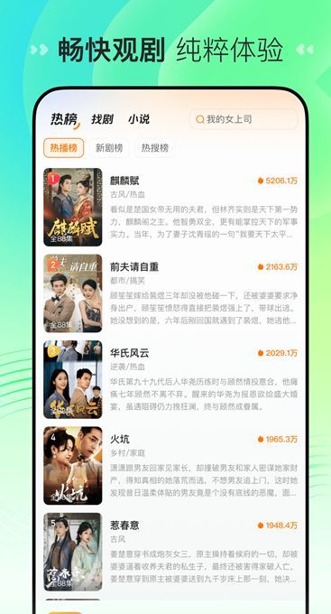 喜番免费短剧 v1.12.1.1安卓版下载