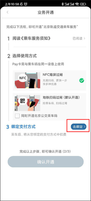 亿通行