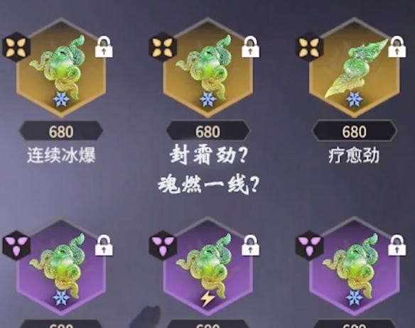 永劫无间手游季莹莹魂玉搭配推荐