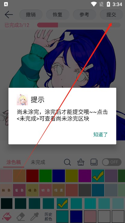漫芽糖指绘软件