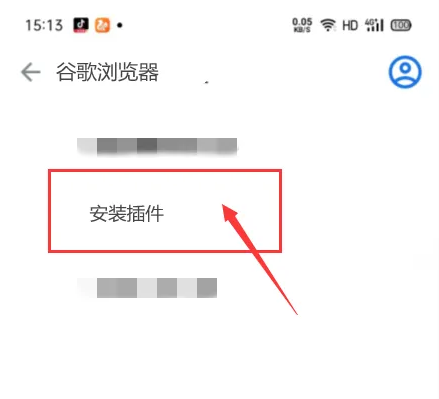 chrome精简版