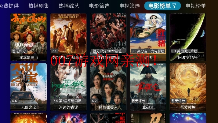 庞统tv电视版下载安装截图3