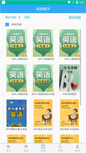 初中英语助手5