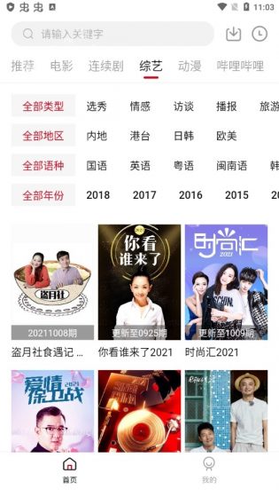 樱桃影视下载截图