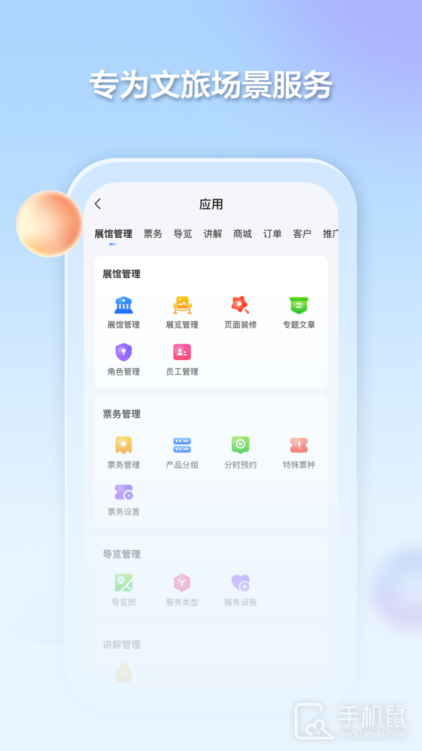 千络文旅 v2.2.0
