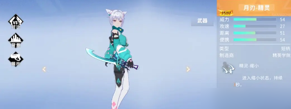 火线精英