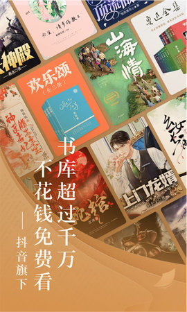 番茄小说网手机版2025