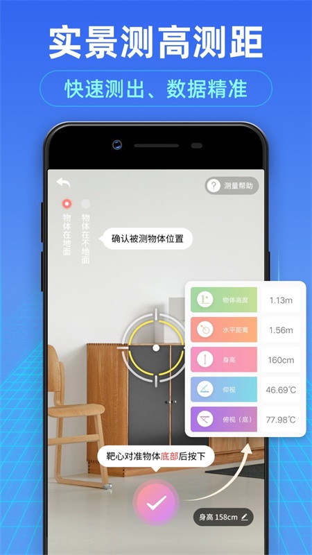 测距测量仪官方