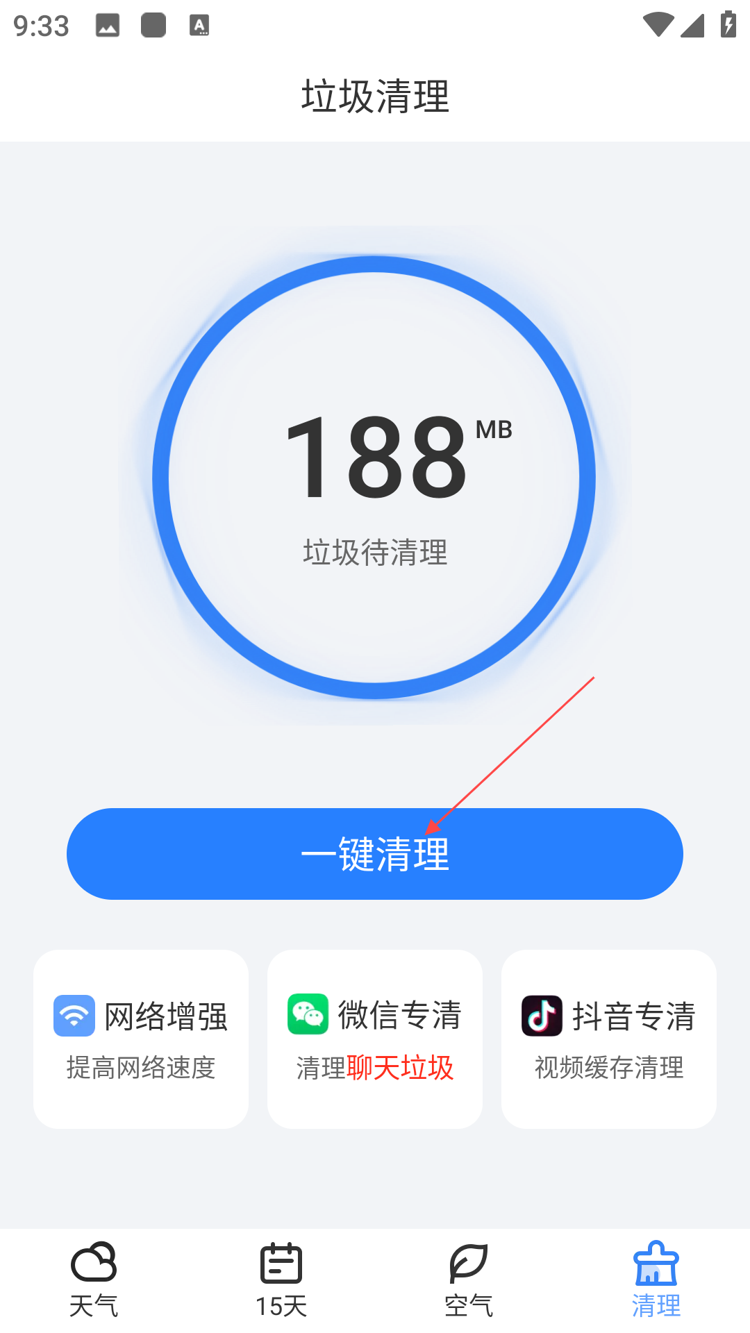一号天气