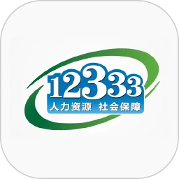 掌上12333app官方版