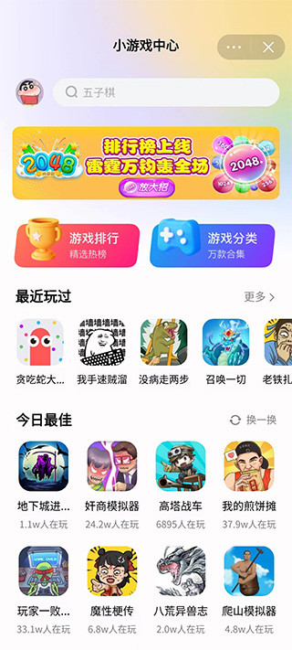 抖音小游戏手机版 v6.3.0.19109