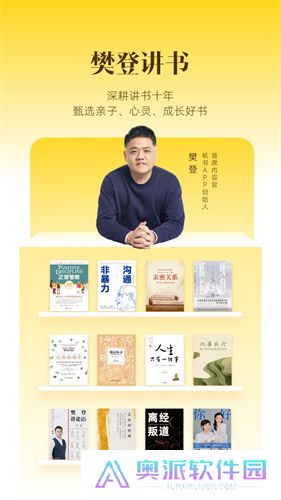 樊登读书