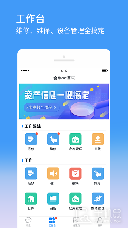 金牛运维 v2.7.6