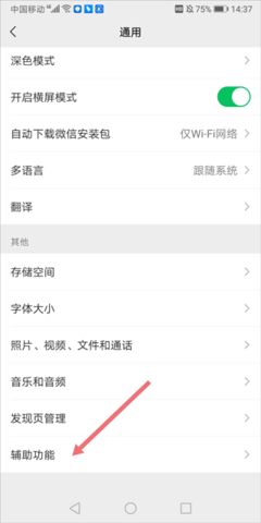 微信小店助手app手機(jī)版