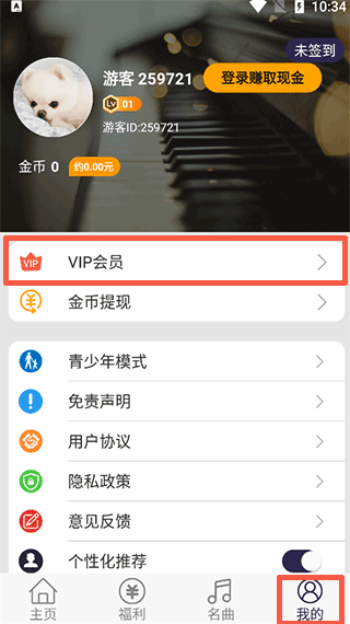 手机钢琴键盘