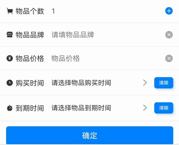 物品收纳整理