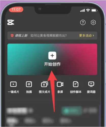 剪映手机版5