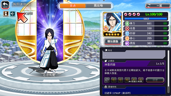 死神勇敢的灵魂汉化版