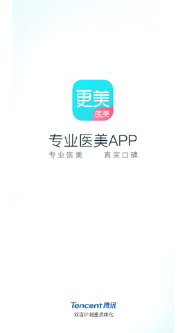 更美app V7.51.65安卓版截圖1