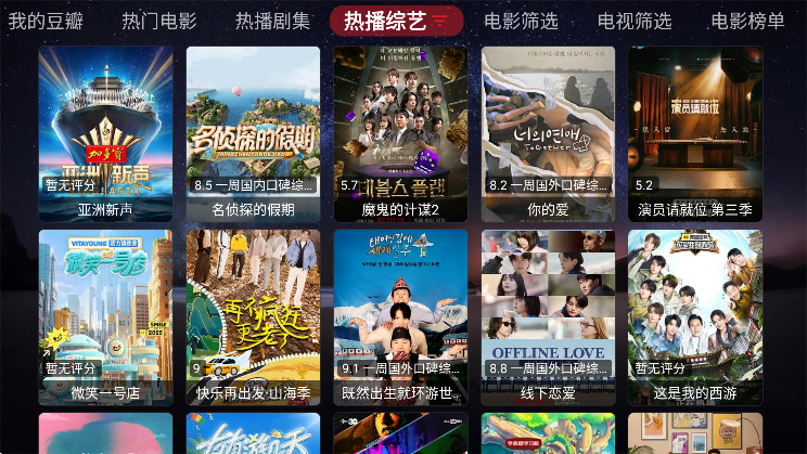 盒库影视TV盒子下载免费版