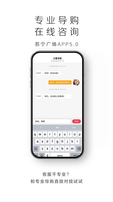 苏宁广场 v5.2.7