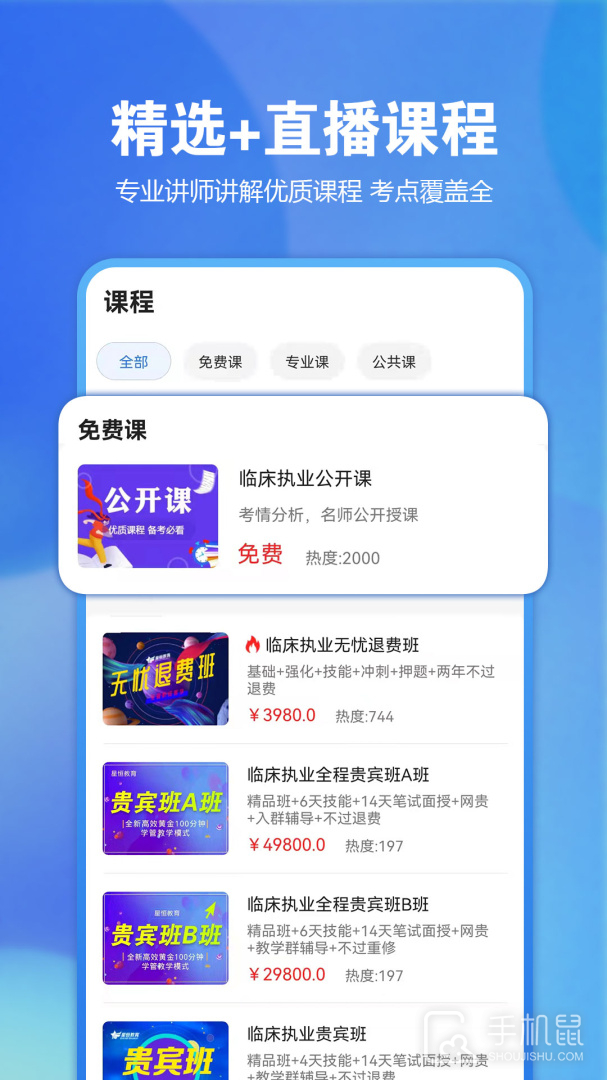 星题库 v5.50.1