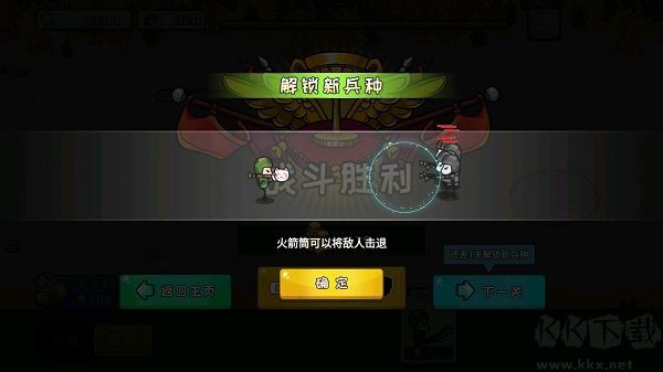 小兵战争