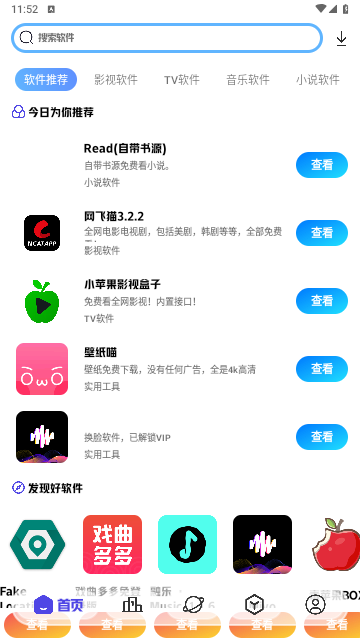 酷酷资源库2025最新官方版截图2