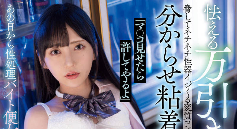 MIDV-654,七沢みあ(七泽米亚)最新作品2023/07/18发布！