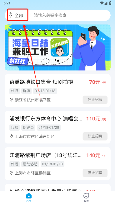 斜杠社兼职平台手机版下载